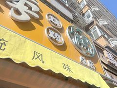 -小李烧鸡(西北角总店)
