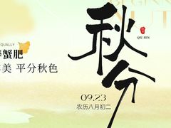 -食悦江南·淮扬菜·烤鸭(亚运村·惠新店)