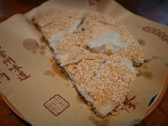 常州特色麻糕-老西门·常州菜(新区店)