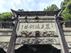 -严子陵钓台(富春江小三峡)