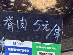 -丁脊壹绝·里脊肉