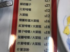 菜单-华星冰室(湾仔店)