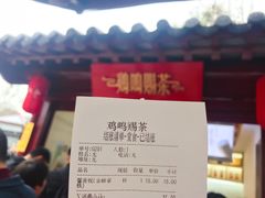-鸡鸣赐茶(鸡鸣寺路店)