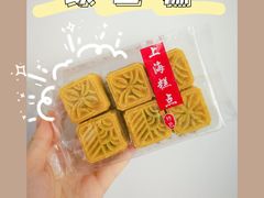 绿豆糕-上海虹口糕团食品厂(茂名路店)