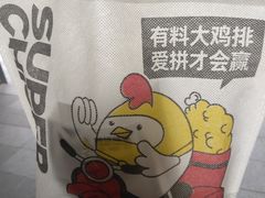 -超级鸡车(曹杨路店)