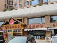 门面-闯关东东北农家菜(崂山石老人店)