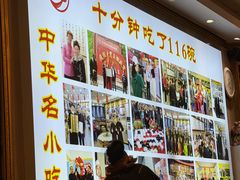 -乡党臊子面(丰庆公园店)
