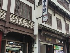 -李百蟹·江南蟹黄面·河景餐厅(夫子庙总店)