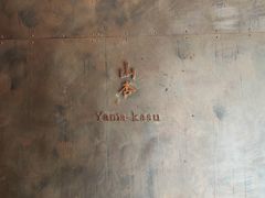 -山杏yama-katsu·吉列炸物