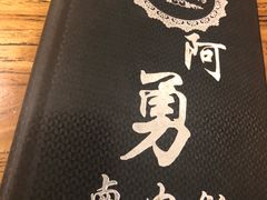 -阿勇鲁肉饭(龙茗路店)
