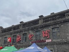 -张包铺(道外店)