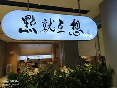 -蔡澜点心·粤菜(领展购物广场店)