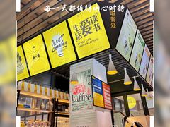 -苏州樊登书店·咖啡