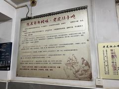 -老虎灶小吃