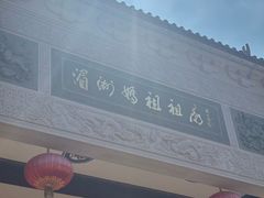 -莆田湄洲妈祖祖庙