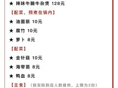 -牛腩之旅·牛腩牛杂煲(光启城美食城店)