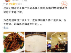 -粤仔湾砂锅粥(滨湖万达店)