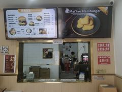 -美肴冰品·汉堡·牛腩饭(总店)