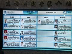 -北京中医药大学东方医院(方庄院区)
