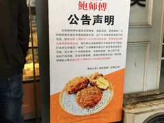 -鲍师傅糕点(春熙路店)