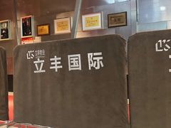 -西安饭庄(立丰国际店)