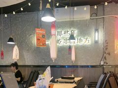 -小吴先生的店·东北烧烤(林科大店)
