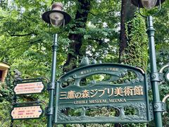 -三鹰之森吉卜力美术馆