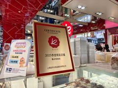 -凯司令西点房(南京东路店)
