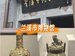 -兰溪市博物馆