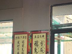 门面-倪稳当·麻辣烫