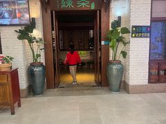 -绿茶餐厅(王府井永宁门店)
