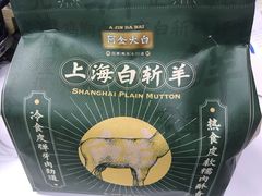 -阿金大白·上海菜馆(新天地店)