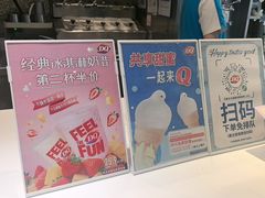 -DQ·蛋糕·冰淇淋(石家庄北国奥特莱斯店)