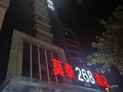 -莫泰酒店(厦门万象城火车站地铁站店)