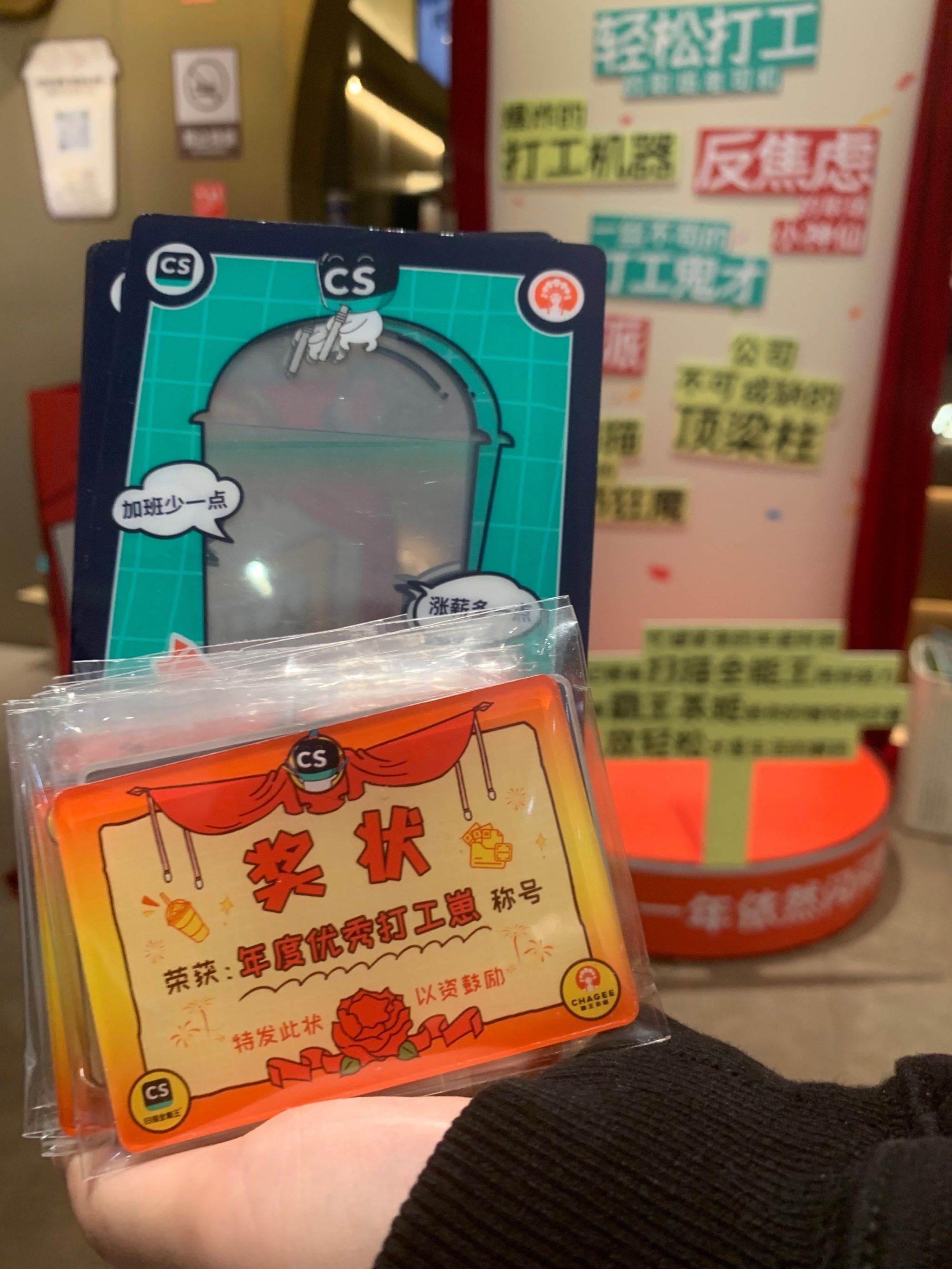 打工人必领 优秀打工人冰箱贴