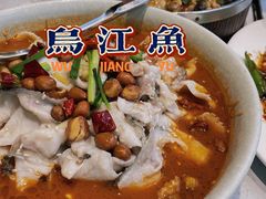 -乌江鱼杭帮菜(西湖店)