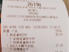-麦当劳(龙湖北京大兴天街店)