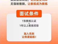 -乐刻运动健身(蓝润摩里中心店)