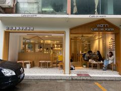 门面-Cafe on warm(丹霞店)