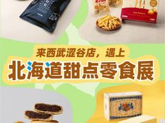 -西武百货(涩谷店)