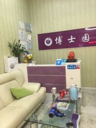 -博士园养发馆