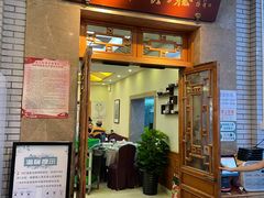 门面-成都驻京办餐厅(蜀都宾馆店)