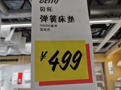 -宜家家居(哈尔滨商场店)