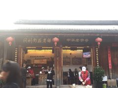 -同利肉燕老铺(澳门路店)