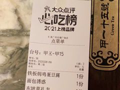 -绿茶餐厅(乐峰广场店)