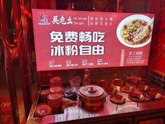 -吴老幺火锅(金龙店)