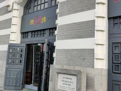 -中国铁道博物馆(正阳门馆)