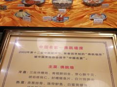 -聚春园自助餐厅(东街口店)