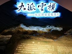 -九江市博物馆