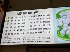 -黄氏沥泉·冰粉(玉林店)